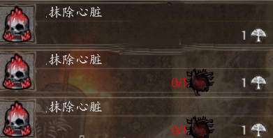 盐和避难所抹除心脏获得方法 盐和避难所抹除心脏有什么