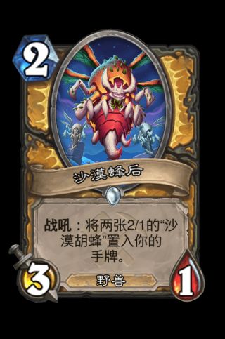 炉石传说圣骑士奥丹姆奇兵新卡评价
