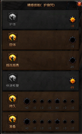 斗战神棍系灵猴加点推荐 灵活选择第九技能