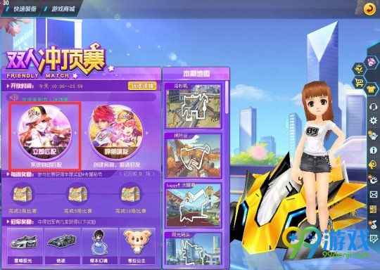 qq飞车双人冲顶赛怎么玩 双人冲顶赛玩法攻略