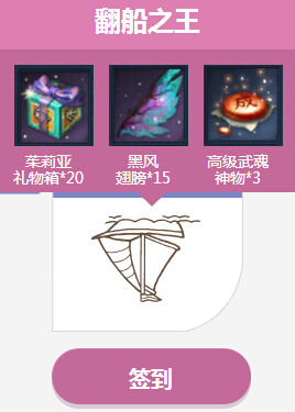 剑灵开学虽可怕但有剑灵活动网址 每日签到送武魂神物