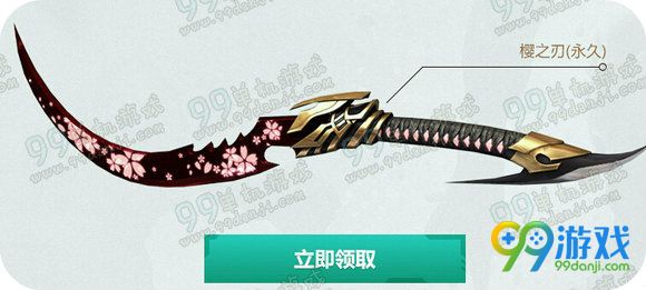 逆战回归士兵活动地址 决战樱之谷版本登录送樱之刃