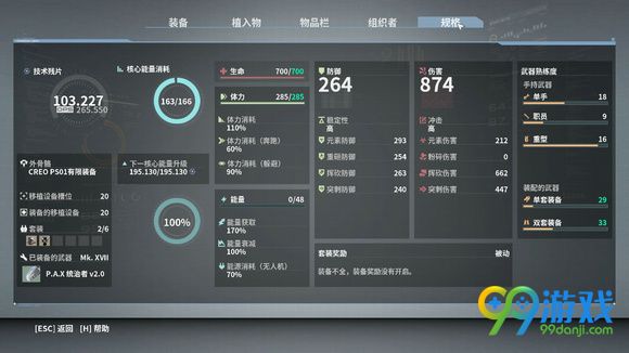 迸发武器实用心得分享 迸发武器用什么好