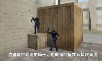 CF穿越火线超级跳怎么跳?cf超级跳按键教程