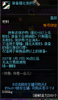 DNF新鲜活力怎么获得 新鲜活力可以兑换什么一览