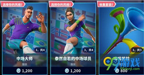 堡垒之夜6月15日商城有哪些新品 6月15日商城上线