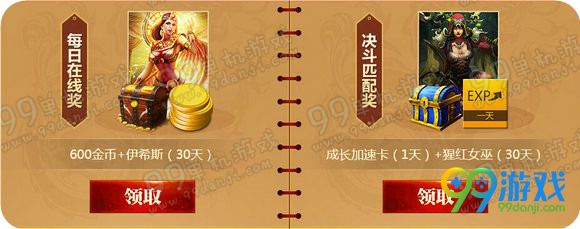 神之浩劫不限号庆典周活动地址 签到集字领永久