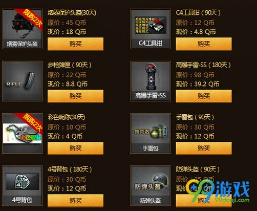 CF王牌幸运星12月活动网址 道聚城全场1折武器一览