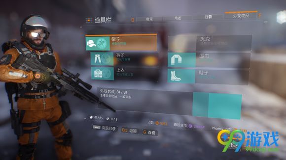 全境封锁套装搭配一览 全境封锁特工套装怎么搭配