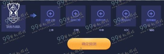 LOLS5全球总决赛半决赛竞猜活动地址 LOLS5半决赛竞猜活动详情