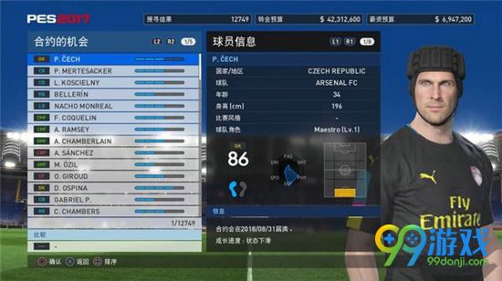实况足球2017预算不足怎么办 预算不足解决方法分享
