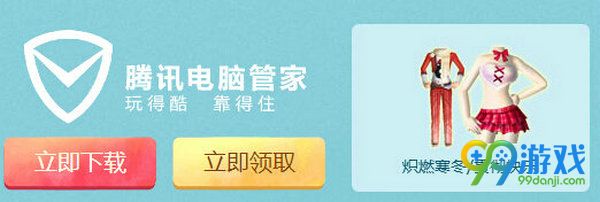 QQ炫舞冰樱大赏活动网址 集碎片换永久翅膀冰樱之翼