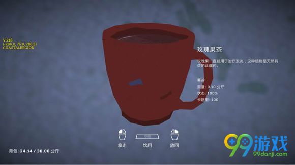 漫漫长夜茶叶有什么用 漫漫长夜茶叶作用介绍