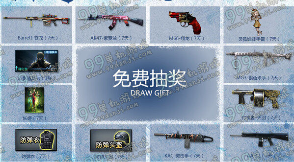 cf重返战场活动12月活动地址与详情 回归就送M4A1武器