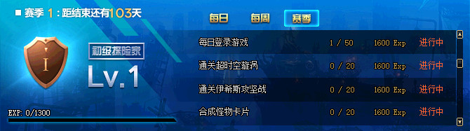 DNF阿拉德探险记第一季活动怎么样 DNF阿拉德探险记第一季活动介绍