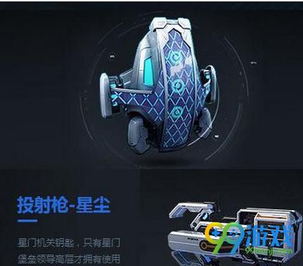 逆战新地图星门堡垒怎么玩 逆战新地图星门堡垒玩法攻略