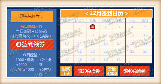 CF12月军火基地签到地址 签到领60天黄金武器