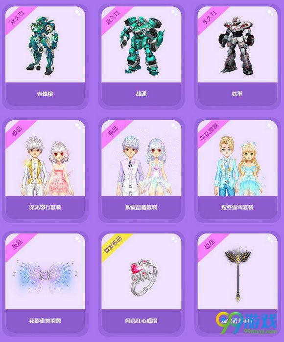 QQ飞车买追梦空军送永久T1青蜂侠/战魂/铁拳活动地址
