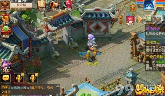 梦幻西游手游三级门派称谓获得方法攻略