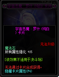 地下城与勇士95版本新增附魔卡片一览 DNF95版本新增附魔卡片属性详情