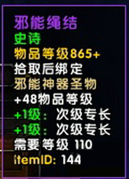 wow永夜大教堂掉落汇总 魔兽7.2永夜大教堂掉什么装等