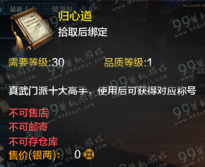 天涯明月刀真武门派排行榜称号一览