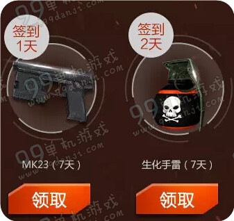 CF超越极限吉尼斯在线送好礼活动地址 签到领武器
