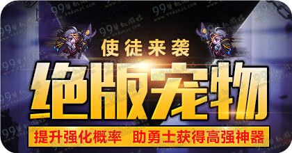 DNF使徒来袭绝版宠物售卖地址 7周年绝版赫尔德宠上架