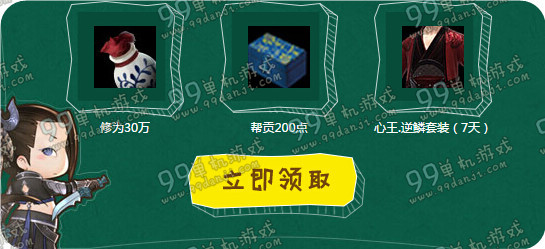 天涯明月刀账号安全下载有奖活动地址与详情 送7天时装