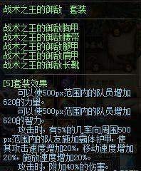 DNF帕拉丁混团穿什么装备好 DNF帕拉丁混团装备搭配技巧分享