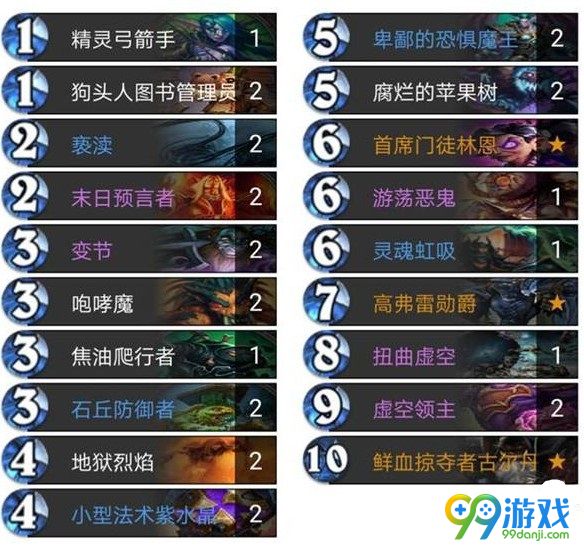 炉石传说狂野登顶快乐术卡组推荐 炉石传说术士卡组推荐