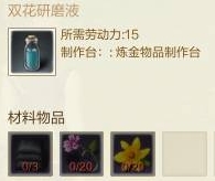 上古世纪副职炼金怎么样?炼金副职药水推荐