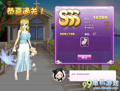 QQ炫舞设计师生涯第15关古朴记忆SSS搭配攻略