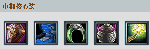 Dota灰烬之灵出什么装备好？灰烬之灵出装加点攻略