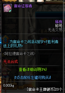 DNF宿命卡王牌硬币怎么刷 DNF宿命卡王牌硬币快速获取攻略