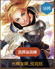 LOL传承无极之道三段奖励18款30天期限英雄全展示