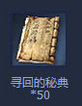 剑灵3周年版本洪门之师活动地址 3周年师徒奖励汇总