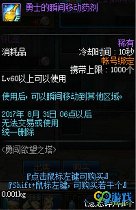 dnf欲望之塔活动位置介绍 dnf欲望之塔活动奖励一览