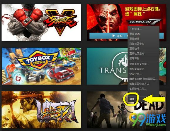 铁拳7设置中文方法分享 铁拳7怎么设置中文