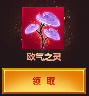剑灵欧气之灵怎么得 欧气之灵获取方法攻略