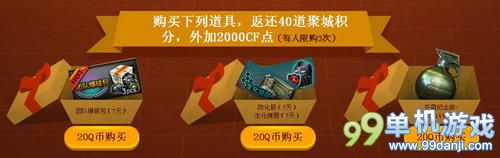 CF穿越火线好东西真免费活动介绍与网址