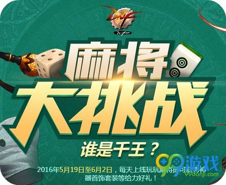 DNF5月19日TB6&TB7新版本更新上线 新增活动汇总