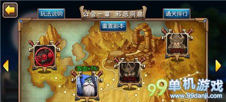 我叫MT2公会副本第1章邪恶洞窟打法攻略
