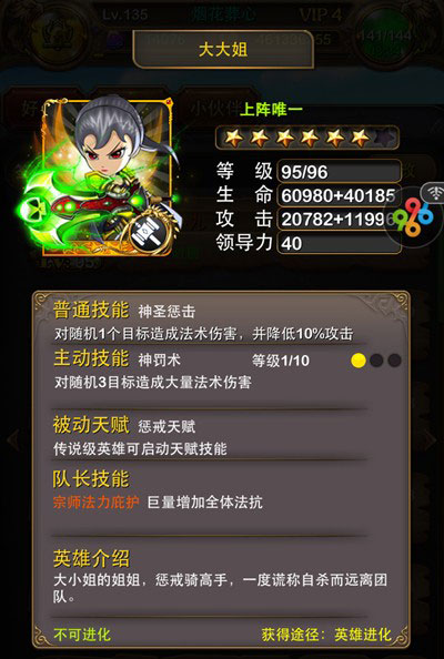 我叫MT新版4.1.2大大姐图鉴 属性大幅提升