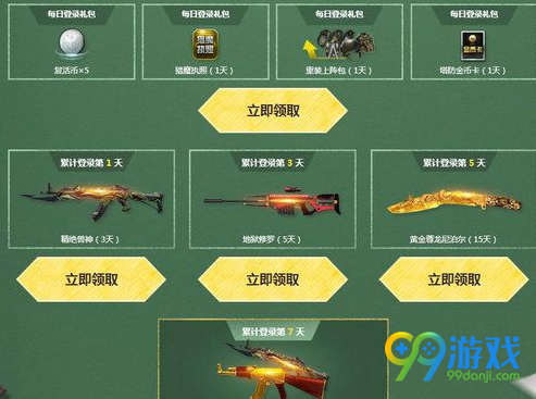 逆战开学新兵活动网址是什么 逆战开学新兵永久武器免费领