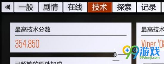 极限竞速地平线3怎么刷分 刷分技巧图文详解