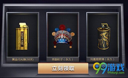 CF等你的回望活动网址 登录送胜利之光永久道具