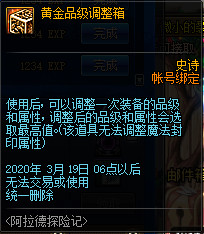 DNF阿拉德探险记第一季活动怎么样 DNF阿拉德探险记第一季活动介绍