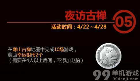 CSOL2公测福利消费得大礼活动介绍与网址