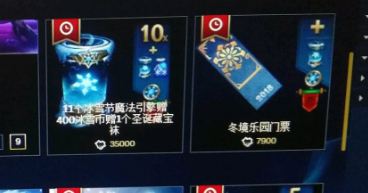 lol圣诞藏宝袜有什么用怎么得 圣诞藏宝袜能开出什么